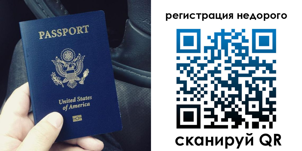 временная регистрация адрес в Южно-Сахалинске