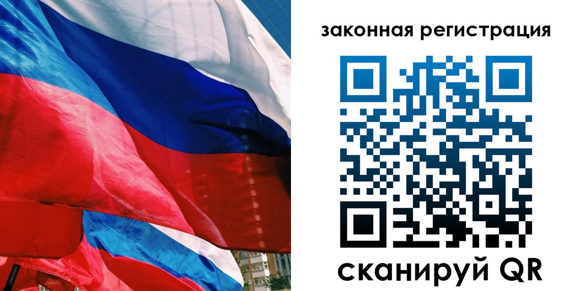прописка паспорт в Южно-Сахалинске