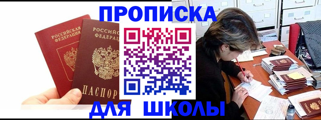 временная регистрация собственник в Южно-Сахалинске