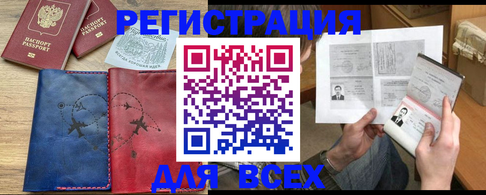 регистрация в Южно-Сахалинске