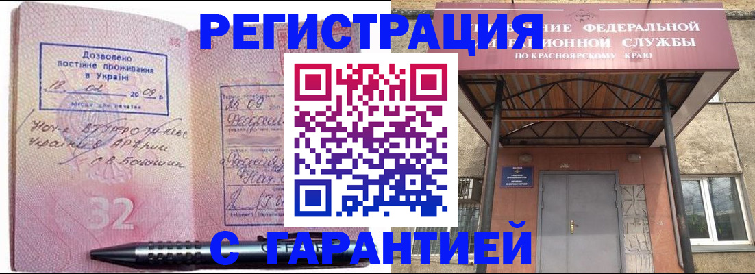 прописка для военкомата в Южно-Сахалинске