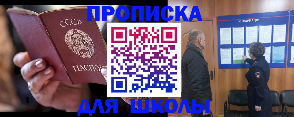 регистрация в Южно-Сахалинске
