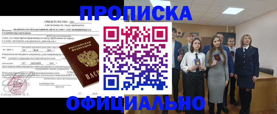 регистрация для школы в Южно-Сахалинске