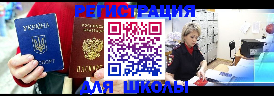 прописка иностранных граждан в Южно-Сахалинске