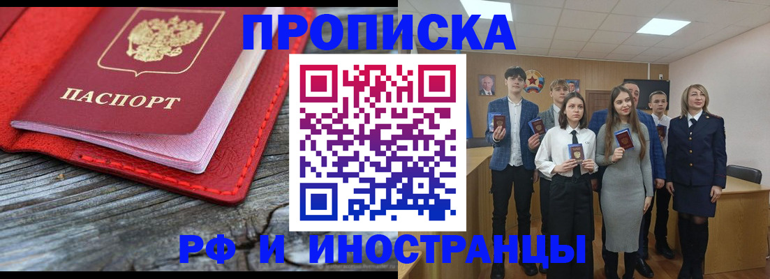 временная регистрация адрес в Южно-Сахалинске